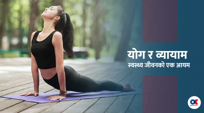 Yoga1