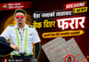 खातामा पैसा नभएको थाहा हुँदाहुँदै चेक दिएर ठगी, एक व्यक्ति फरार